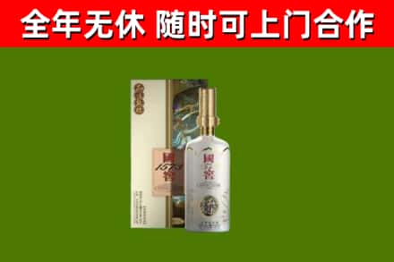 海南回收国窖1573价格