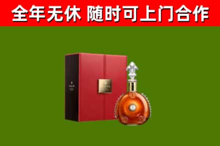 海南回收路易十三