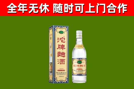 海南回收沱牌曲酒