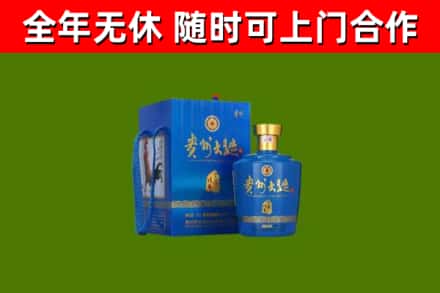 海南回收贵州大曲