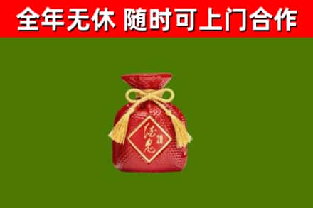 海南回收酒鬼酒