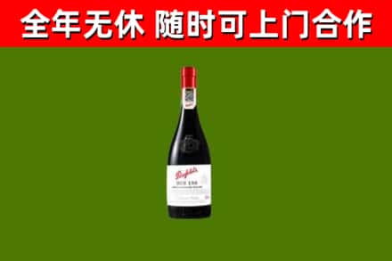 海南回收奔富红酒
