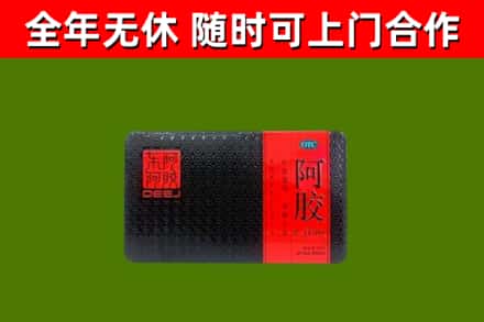 海南回收阿胶