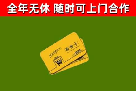 海南烟酒回收购物卡.jpg